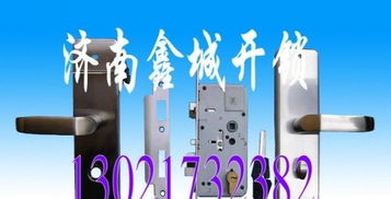 济南开锁公司槐荫区上门开锁换锁修锁全天服务