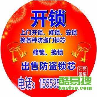 烟台芝罘酷易搜